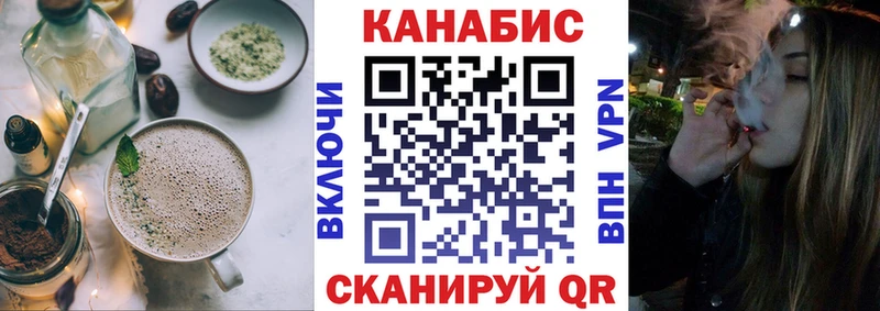 Canna-Cookies конопля  Пущино 
