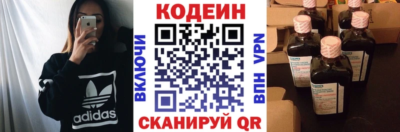 Кодеиновый сироп Lean напиток Lean (лин)  Пущино 