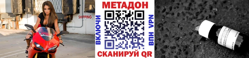 МЕТАДОН VHQ  где найти наркотики  Пущино 